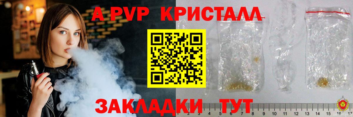 APVP  Alfa_PVP Соль  Балахна  Alpha PVP СК КРИС 