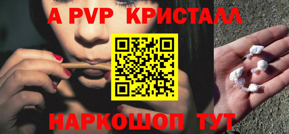 A-PVP кристаллы  Вход с VPN  А ПВП крисы CK  Alfa_PVP VHQ  А ПВП  Балахна 
