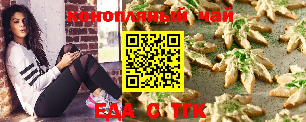 Cannafood марихуана  Балахна 