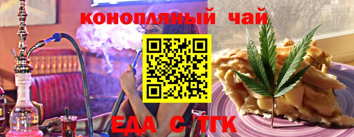 Canna-Cookies марихуана  Вход с VPN  Балахна 