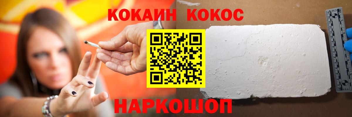 COCAIN 97% Балахна