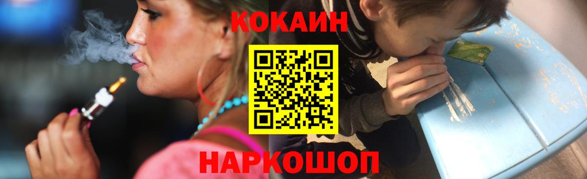 Кокаин FishScale  Балахна  Кокаин  Cocaine VHQ 