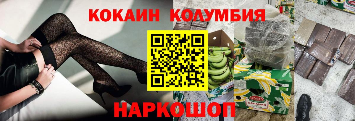 Cocaine Боливия Балахна