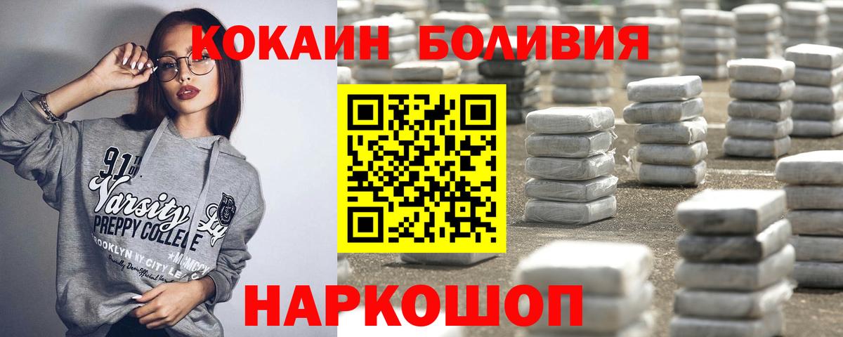 где можно купить наркотик  Вход с VPN  Кокаин 99%  Cocaine  Балахна  Кокаин Боливия 