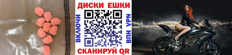 Ecstasy круглые  как найти наркотики  Балахна 