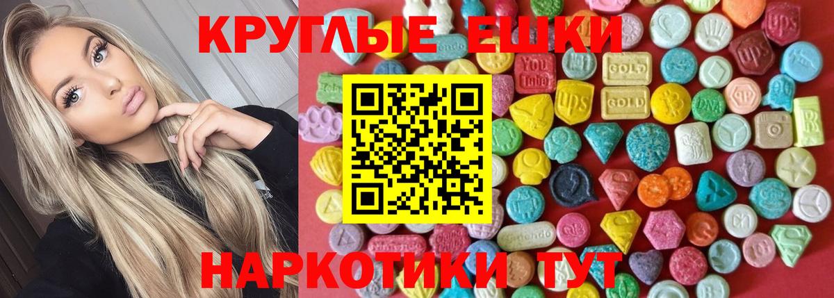 Экстази 280мг Балахна