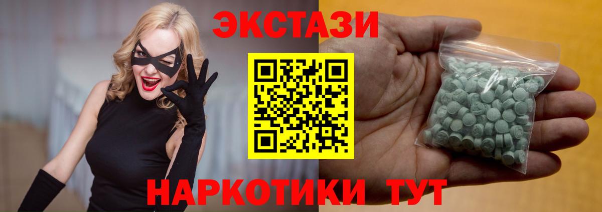 купить наркоту  Вход с VPN  Ecstasy  Балахна  ЭКСТАЗИ MDMA 