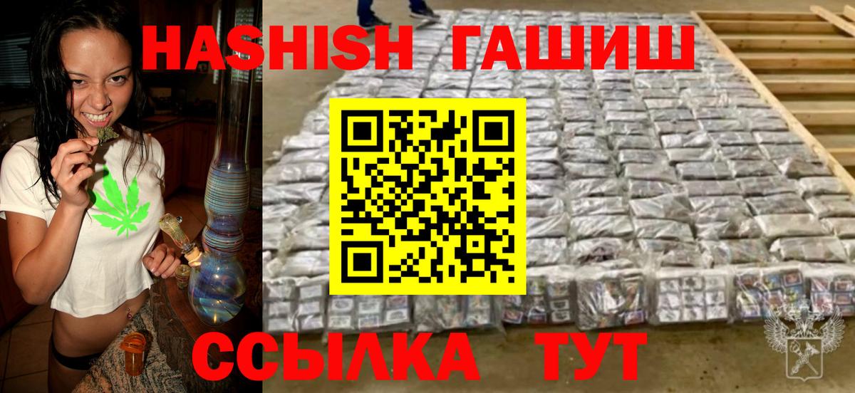 ГАШ гашик Балахна