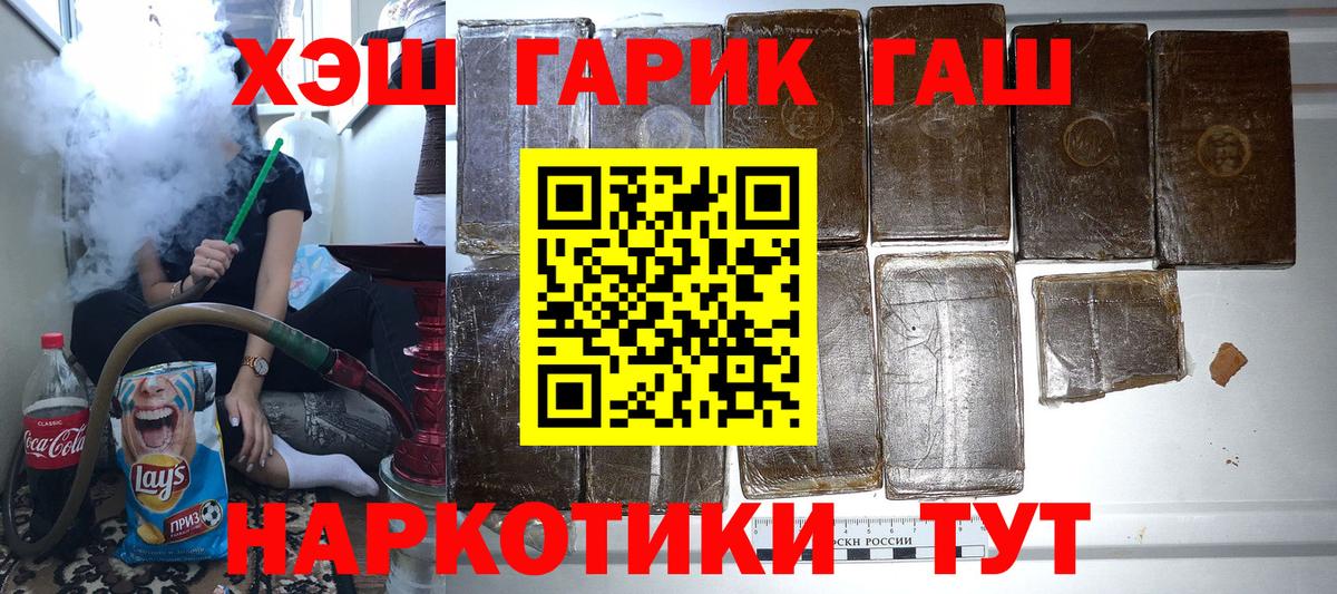 Гашиш гашик Балахна