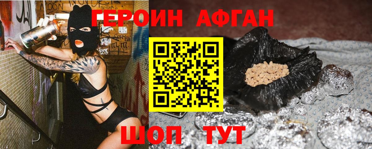 Героин герыч  Героин  Балахна 