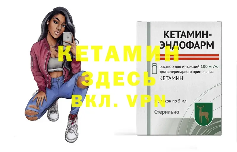 КЕТАМИН ketamine  мега ссылка  Балахна 