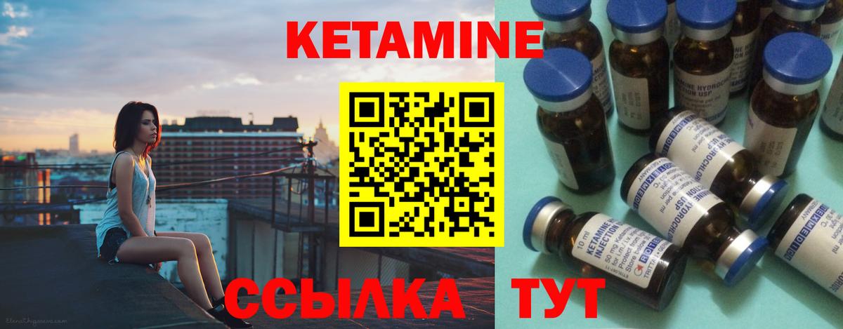 Кетамин VHQ  Вход с VPN  Балахна 