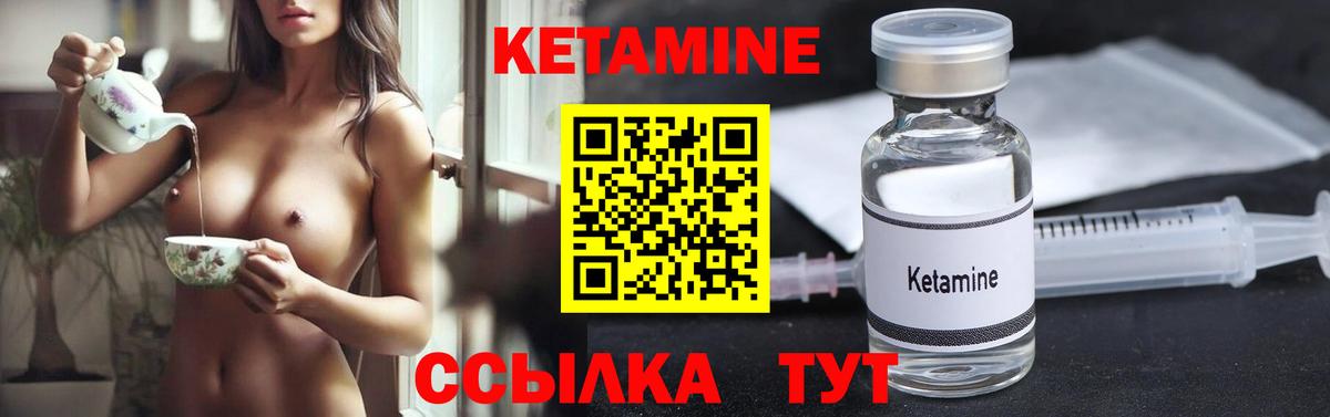 Кетамин VHQ Балахна
