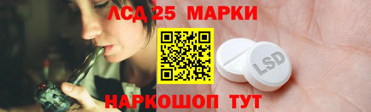 ЛСД экстази кислота  LSD-25 экстази  Лсд 25 экстази кислота  Балахна 