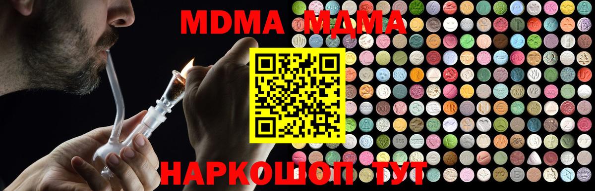 МДМА молли Балахна