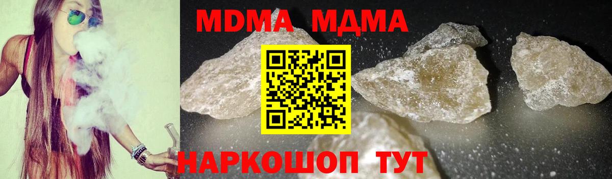 Балахна  МДМА кристаллы  Вход с VPN  МДМА молли 
