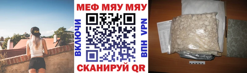 Мефедрон кристаллы Балахна