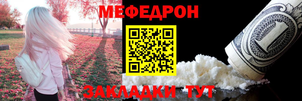 Меф кристаллы  Вход с VPN  Балахна  МЯУ-МЯУ  МЕФ 4 MMC 