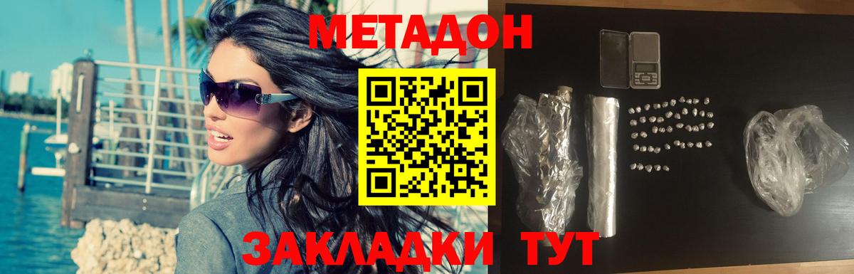 Метадон белоснежный  кракен ССЫЛКА  Вход с VPN  Балахна  Метадон кристалл 