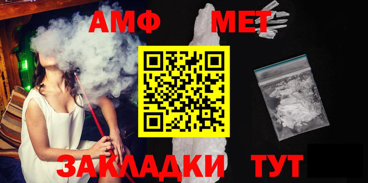 Первитин мет  Балахна 