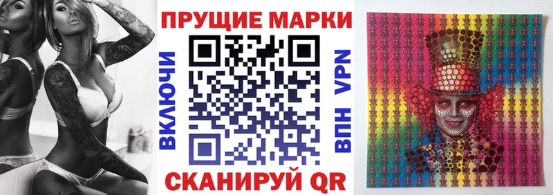 Наркотические марки 1,8мг Балахна