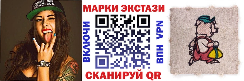 Марки 25I-NBOMe 1,5мг  Балахна 