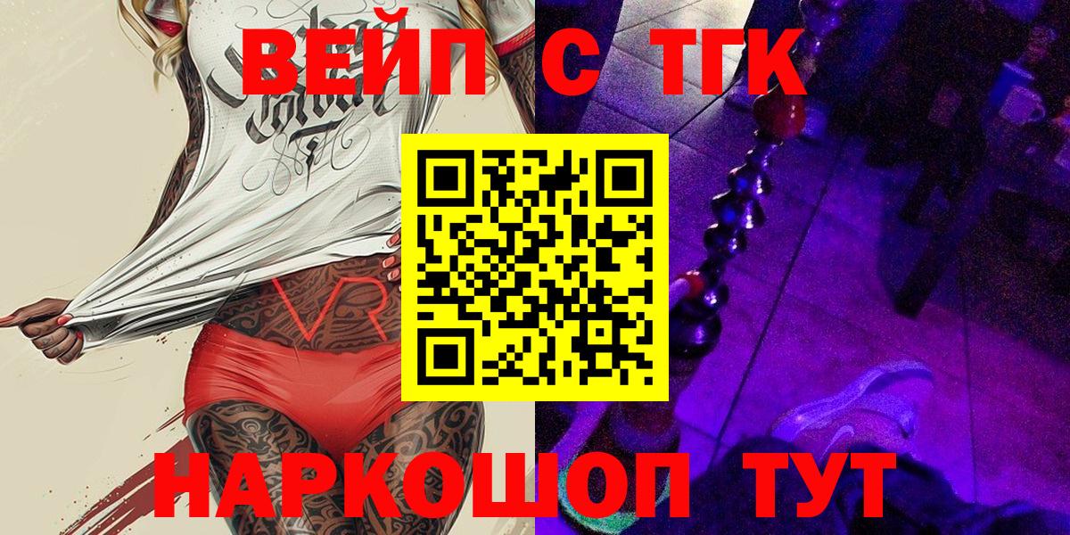 хочу наркоту  Балахна  ТГК вейп с тгк 