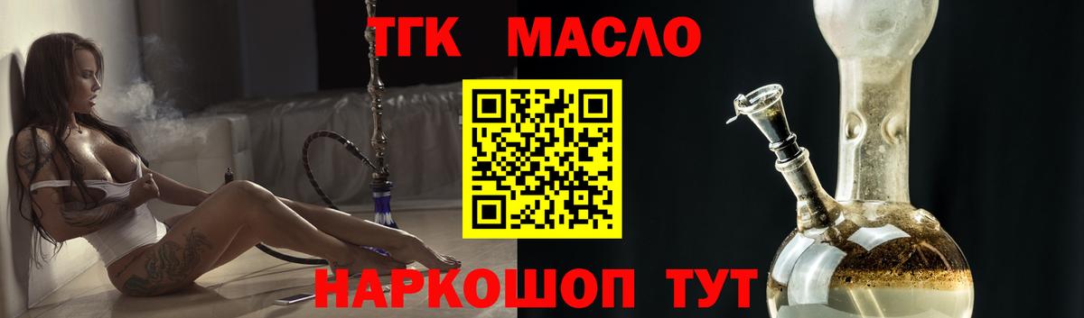 Дистиллят ТГК вейп  Вход с VPN  ТГК Wax  Балахна 