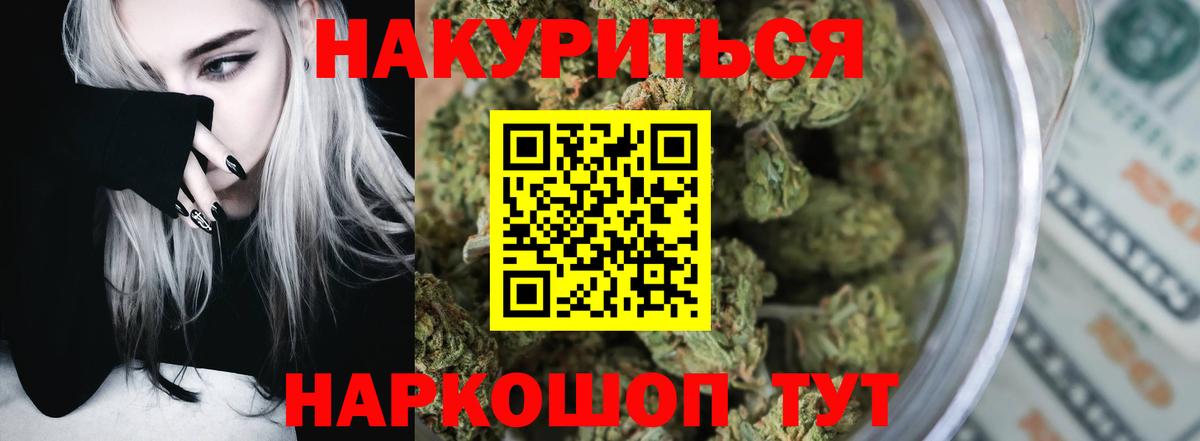 МАРИХУАНА THC 21%  Бошки марихуана AK-47  Марихуана Bruce Banner  Балахна 